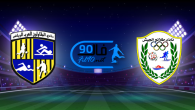 مشاهدة مباراة طلائع الجيش والمقاولون العرب بث مباشر اليوم 21-5-2022 الدوري المصري
