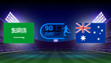 مشاهدة مباراة السعودية واستراليا بث مباشر اليوم 15-6-2022 كاس اسيا