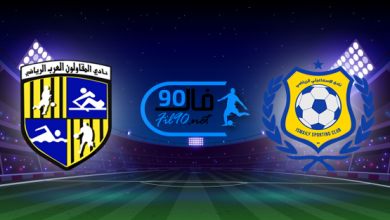 مشاهدة مباراة الاسماعيلي والمقاولون العرب بث مباشر اليوم 17-6-2022 الدوري المصري