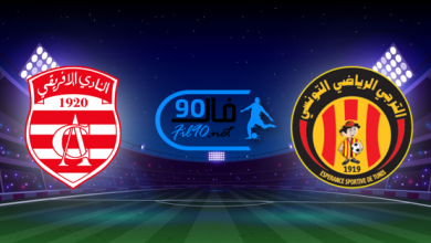 مشاهدة مباراة الترجي التونسي والنادي الافريقي بث مباشر اليوم 19-6-2022 الدوري التونسي