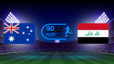 مشاهدة مباراة العراق واستراليا بث مباشر اليوم 4-6-2022 كاس اسيا