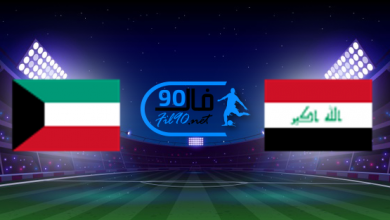 مشاهدة مباراة العراق والكويت بث مباشر اليوم 7-6-2022 كاس اسيا