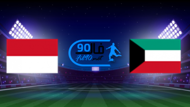 مشاهدة مباراة الكويت واندونيسيا بث مباشر اليوم 8-6-2022 تصفيات التاهيل لكاس اسيا 2023