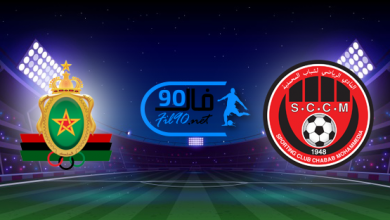 مشاهدة مباراة شباب المحمدية والجيش الملكي بث مباشر اليوم 26-6-2022 الدوري المغربي
