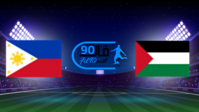 مشاهدة مباراة فلسطين والفلبين بث مباشر اليوم 14-6-2022 تصفيات كاس اسيا
