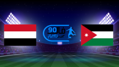 مشاهدة مباراة الاردن واليمن بث مباشر اليوم 23-7-2022 كاس العرب