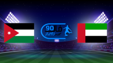 مشاهدة مباراة الامارات والاردن بث مباشر اليوم 20-7-2022 كاس العرب