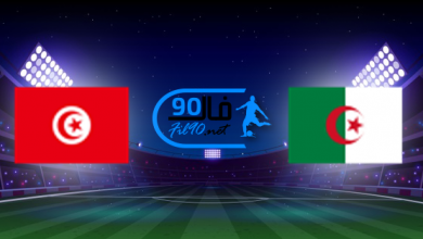مشاهدة مباراة الجزائر وتونس بث مباشر اليوم 31-7-2022 كاس العرب