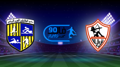 مشاهدة مباراة الزمالك والمقاولون العرب بث مباشر اليوم 12-7-2022 الدوري المصري