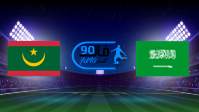 مشاهدة مباراة السعودية وموريتانيا بث مباشر اليوم 20-7-2022 كاس العرب
