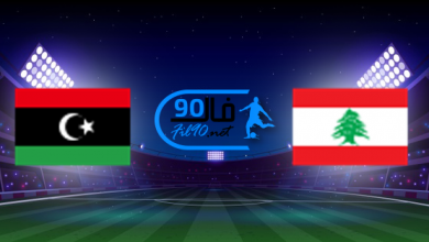 مشاهدة مباراة لبنان وليبيا بث مباشر اليوم 24-7-2022 كاس العرب