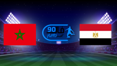 مشاهدة مباراة مصر والمغرب بث مباشر اليوم 31-7-2022 كاس العرب