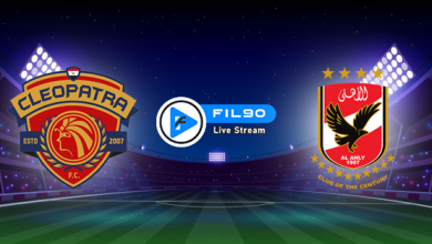 مشاهدة مباراة الاهلي وسيراميكا كليوباترا بث مباشر اليوم 30-8-2022 الدوري المصري